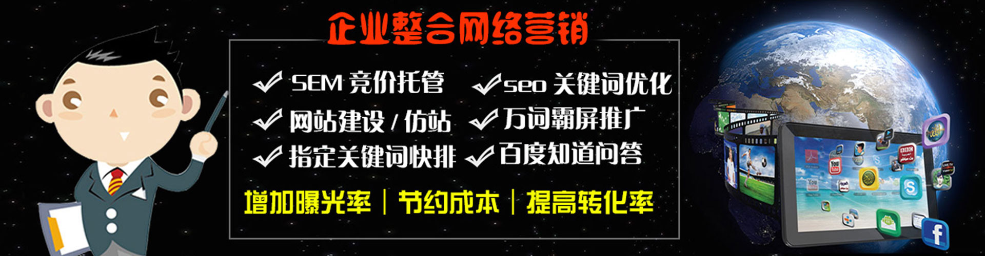 仁化百度运营推广