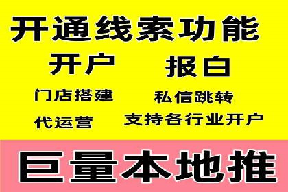 竞价开户推广成功案例解析